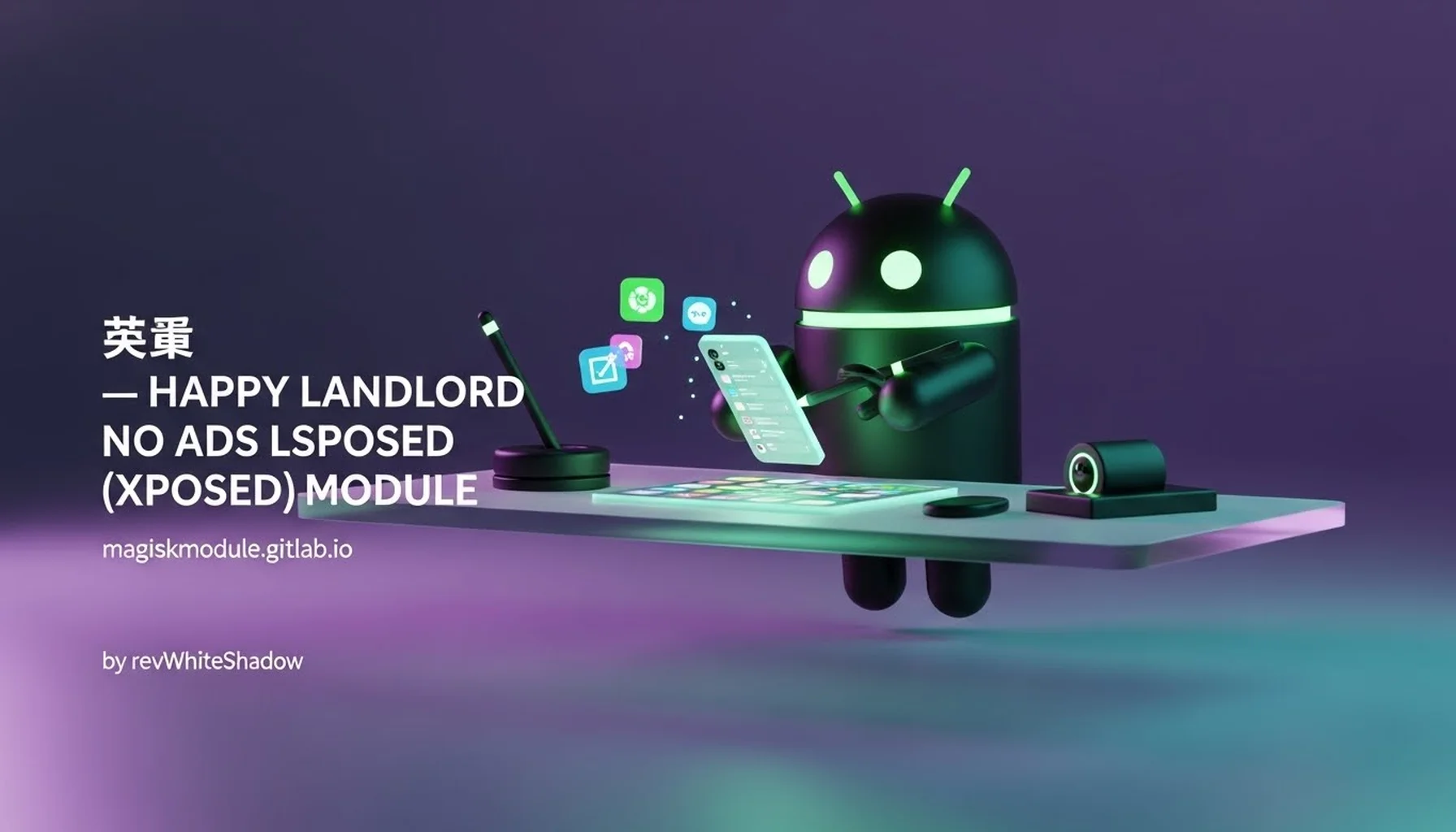 欢乐斗地主不看广告 | HAPPY LANDLORD NO ADS LSPOSED (XPOSED) MODULE